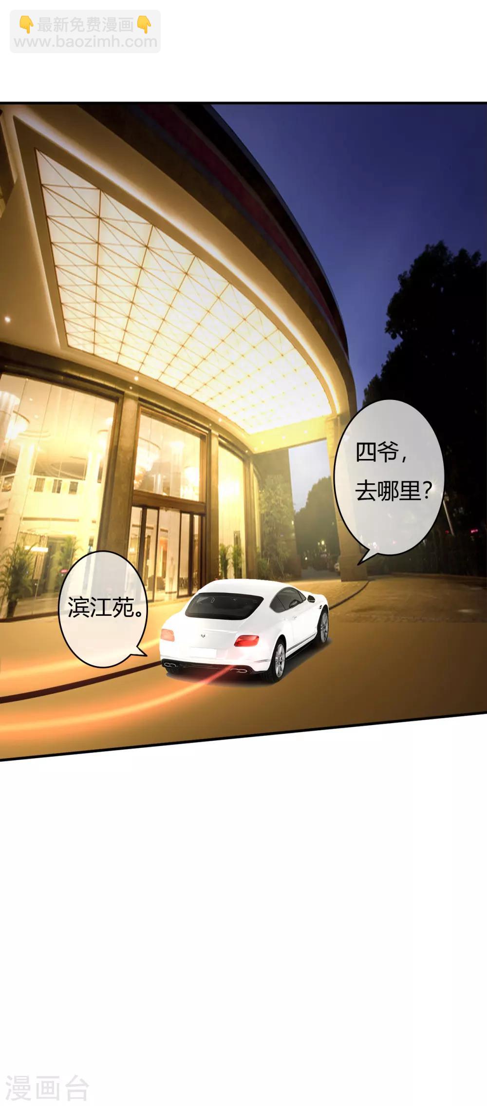 萌妻難哄 - 第34話 媚藥 - 6