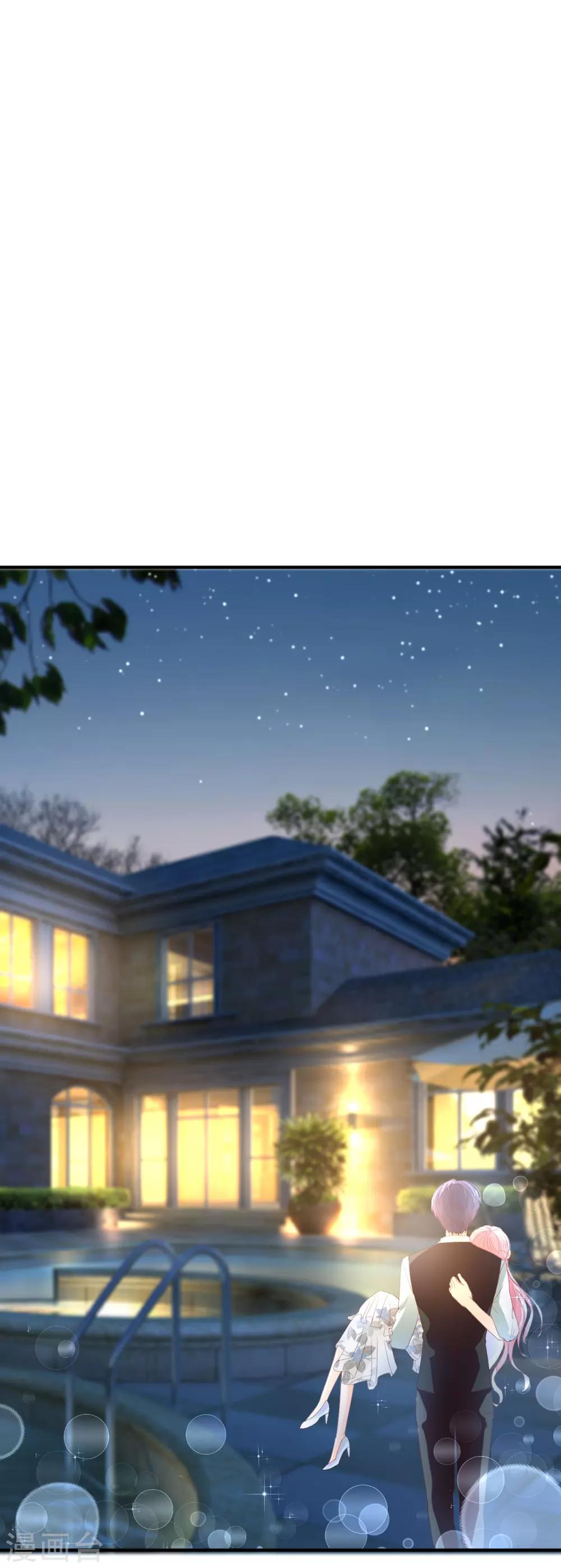 萌妻難哄 - 第34話 媚藥 - 6