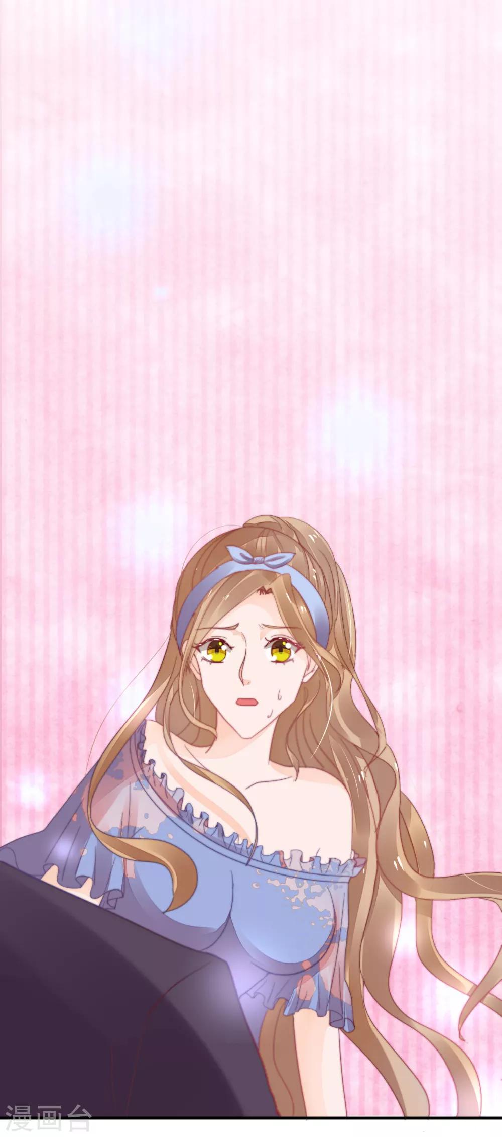 萌妻難哄 - 第34話 媚藥 - 6