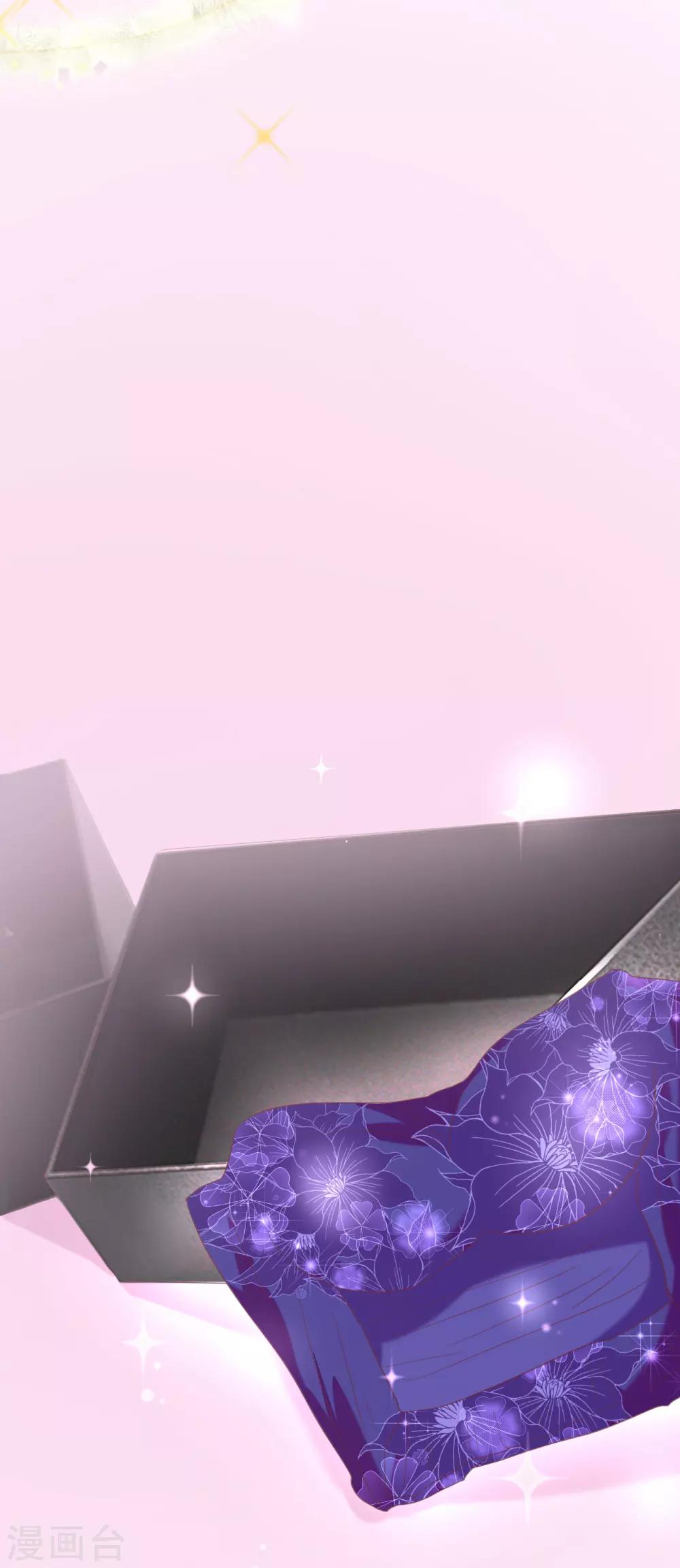 萌妻難哄 - 第36話 懲罰 - 6