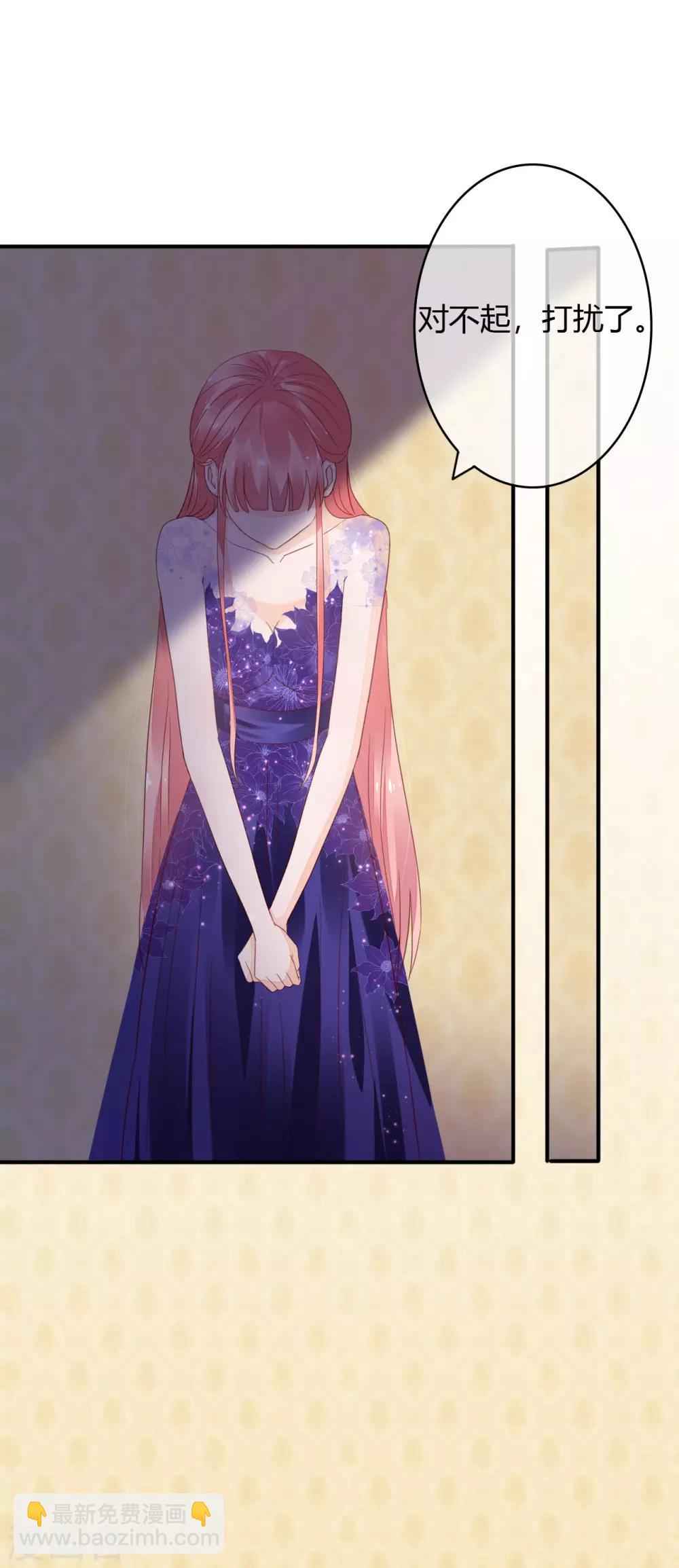 萌妻難哄 - 第38話 丟人現眼 - 5