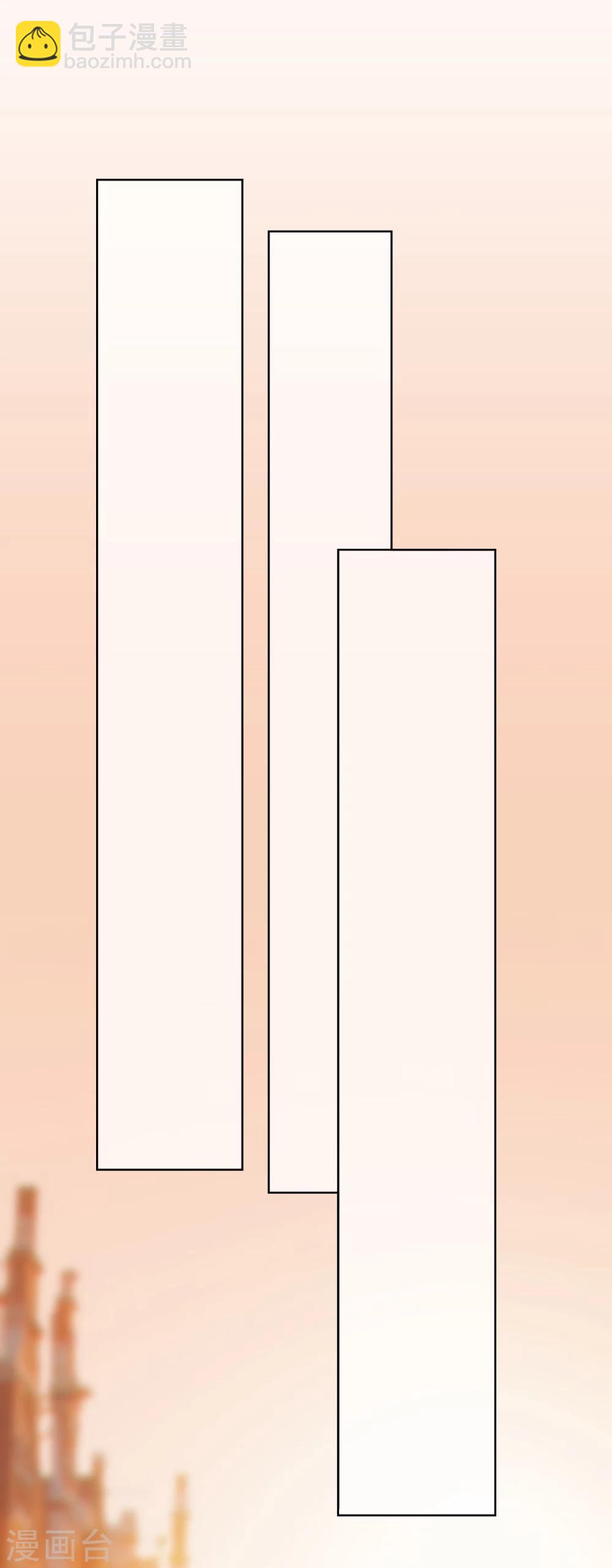 萌妻難哄 - 第38話 丟人現眼 - 5