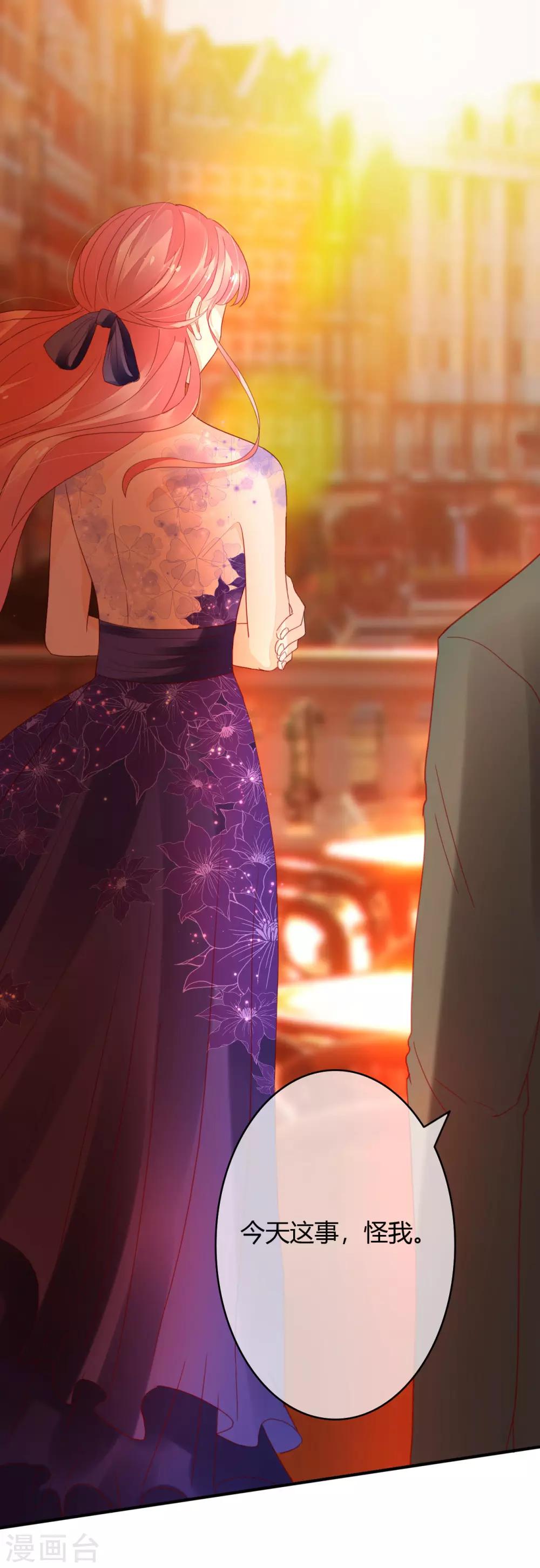 萌妻難哄 - 第38話 丟人現眼 - 1