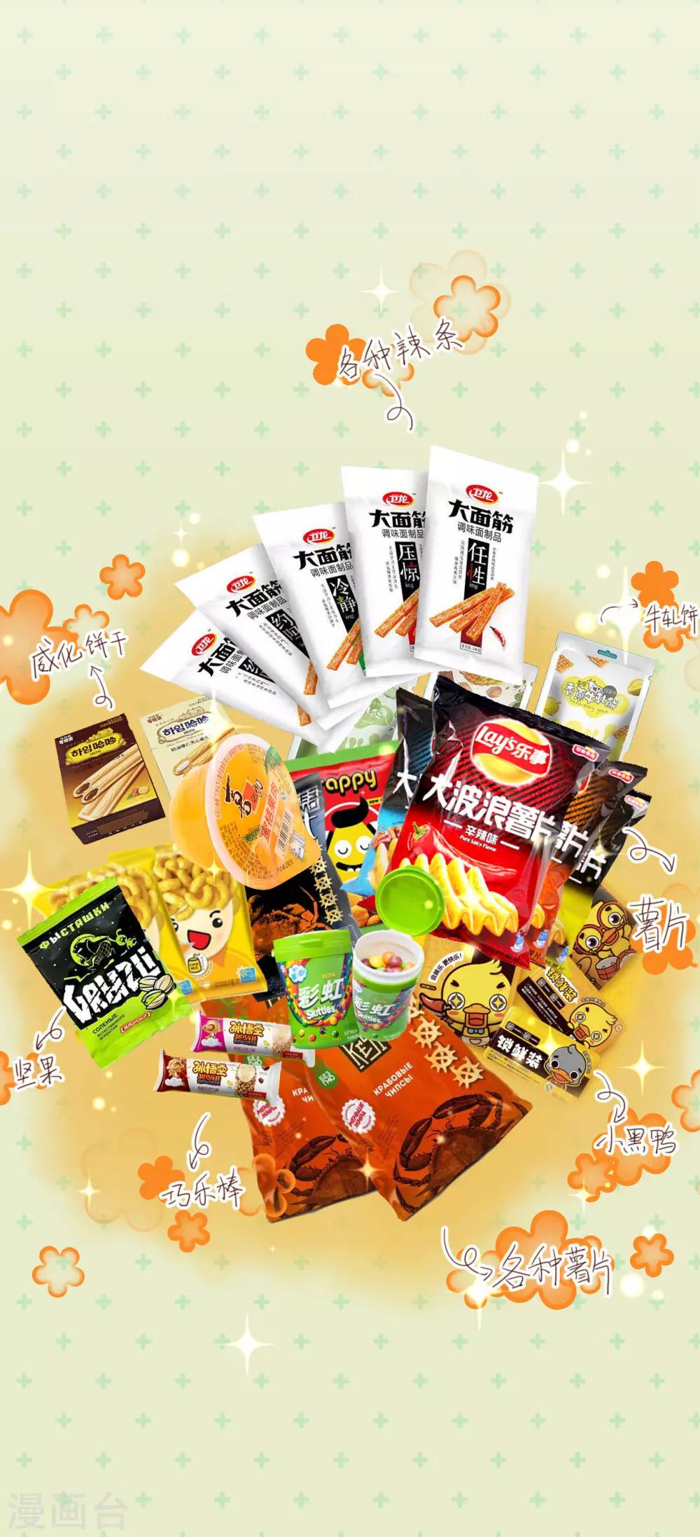 萌妻難哄 - 第38話 丟人現眼 - 4