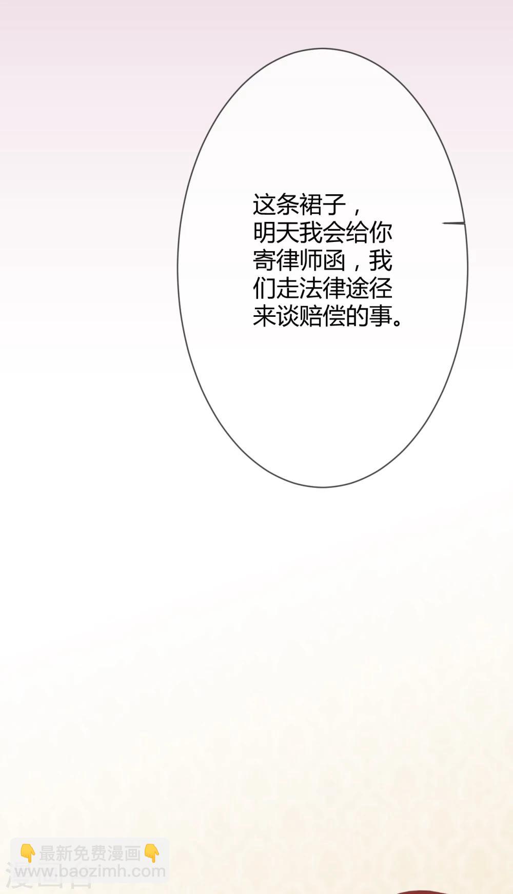 萌妻難哄 - 第40話 意意回懟 - 5