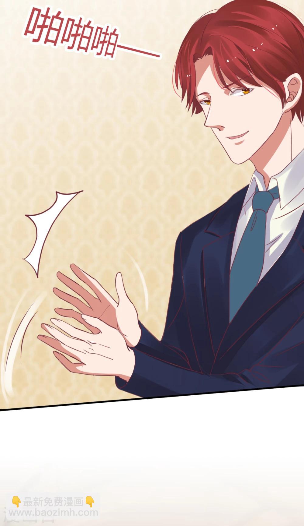 萌妻難哄 - 第40話 意意回懟 - 6