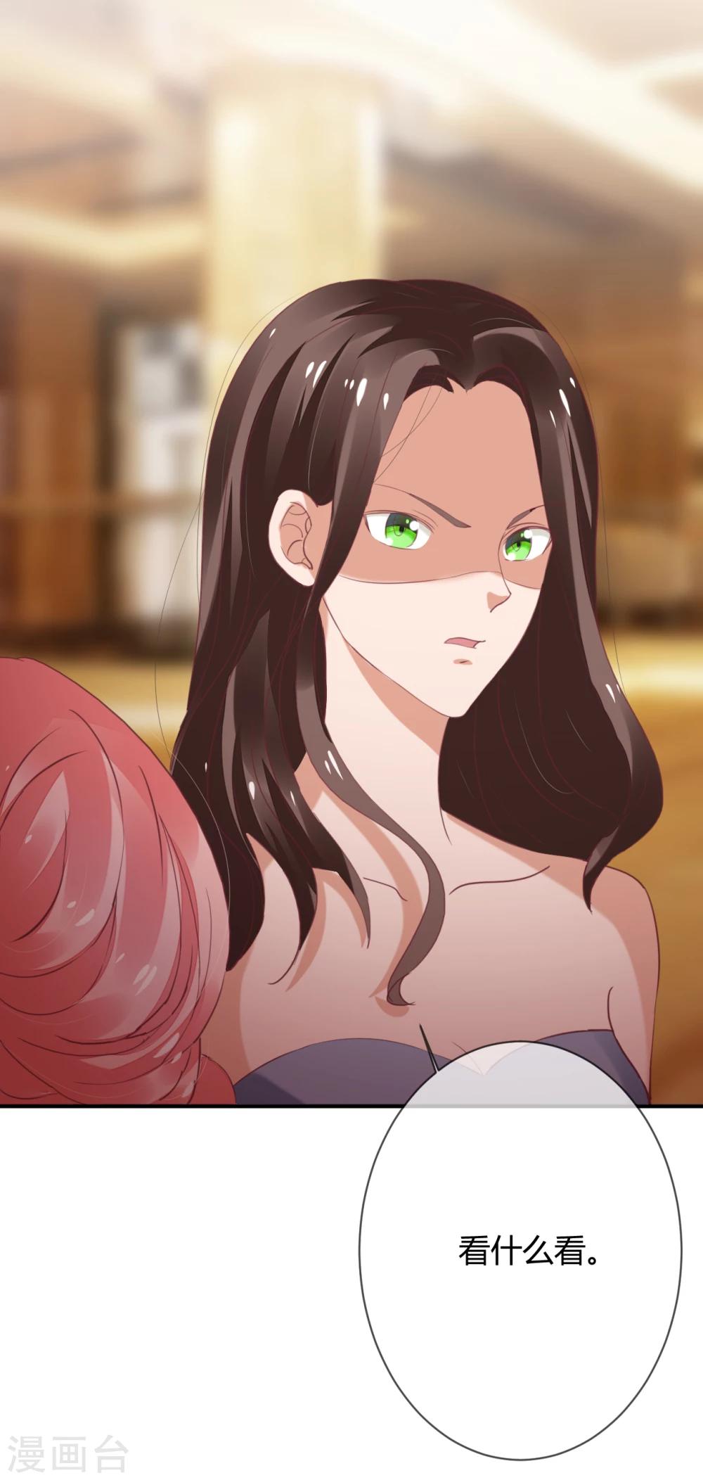 萌妻難哄 - 第40話 意意回懟 - 2