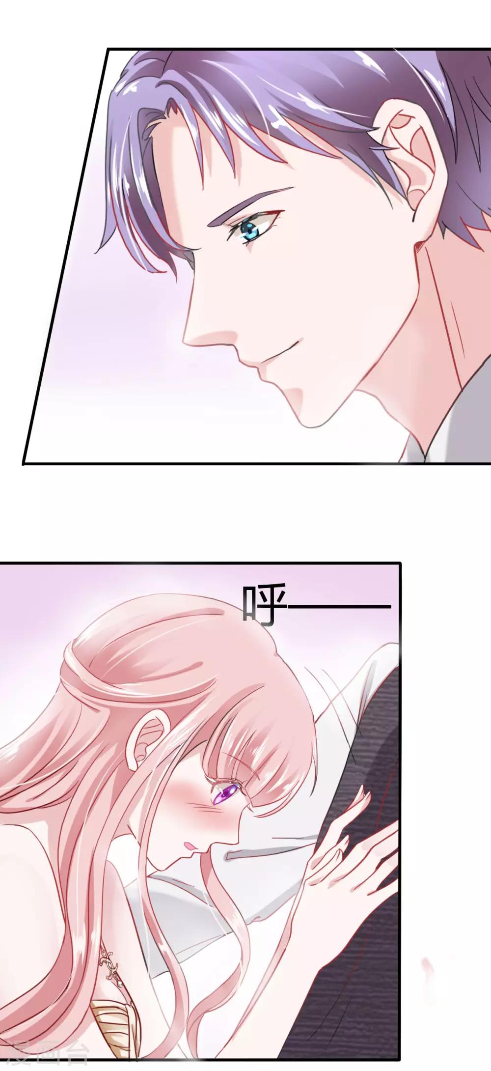 萌妻難哄 - 第42話 幹了票大的 - 4