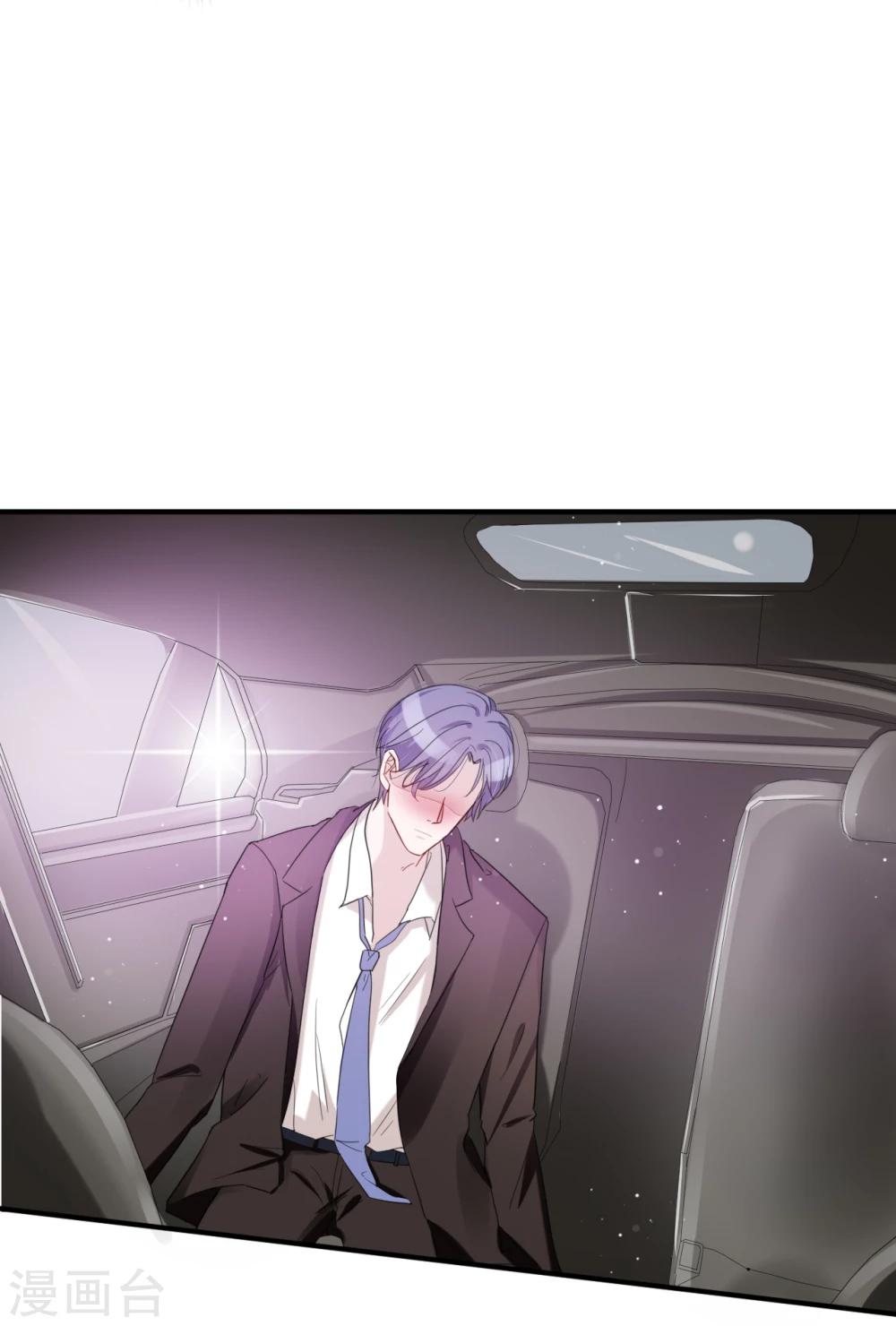 萌妻難哄 - 第44話 那種變態 - 3