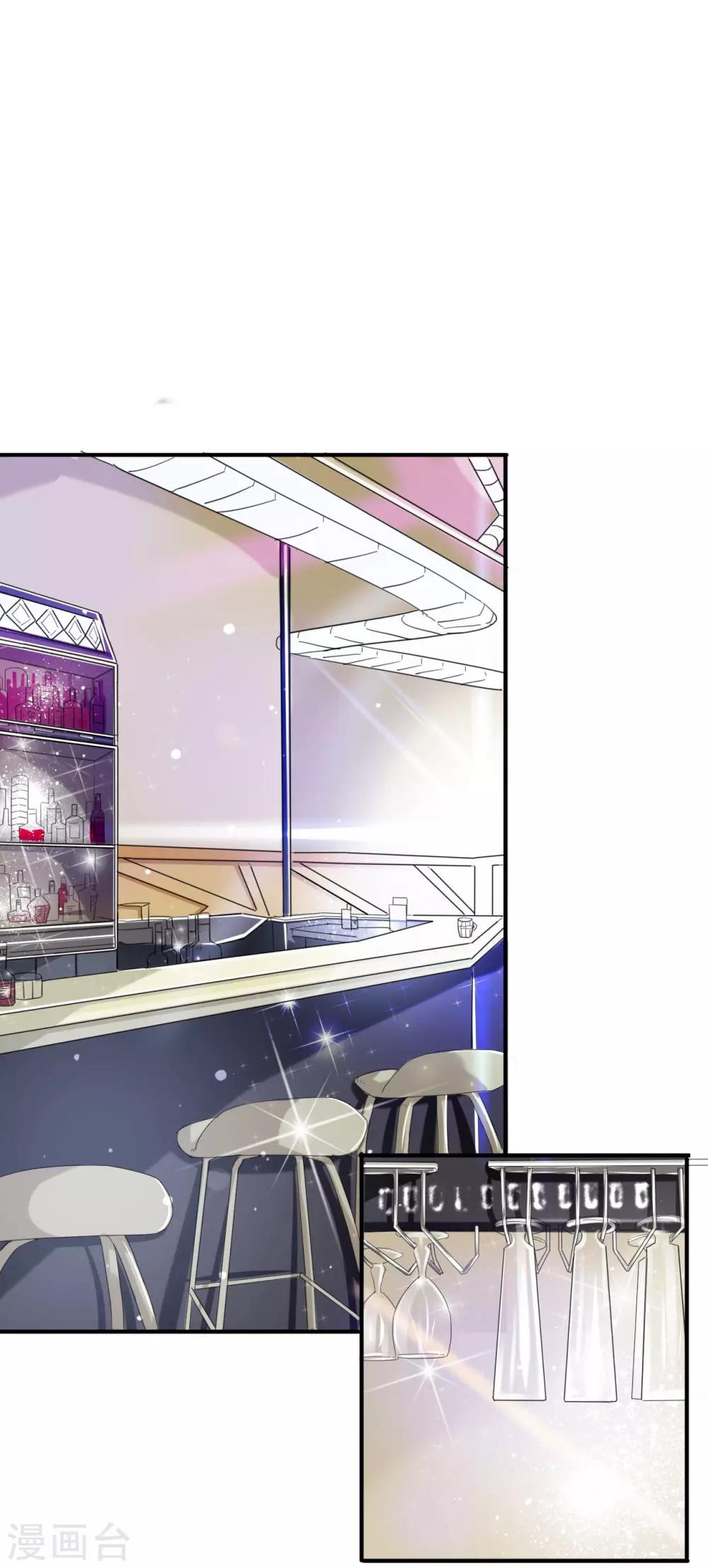 萌妻難哄 - 第44話 那種變態 - 5