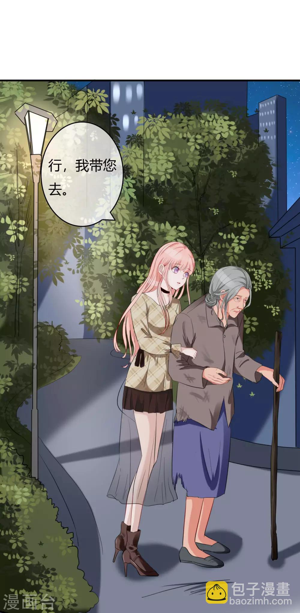 萌妻難哄 - 第48話 偷拍猛料 - 1