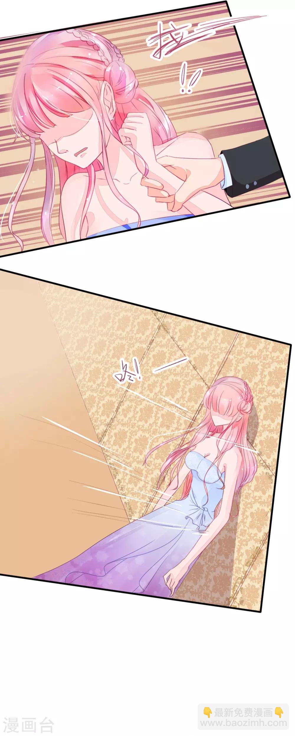 萌妻難哄 - 第6話 婚禮上的激情 - 2