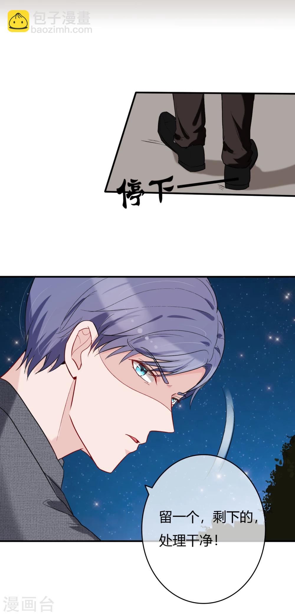 萌妻難哄 - 第50話 乖，四爺來了 - 4