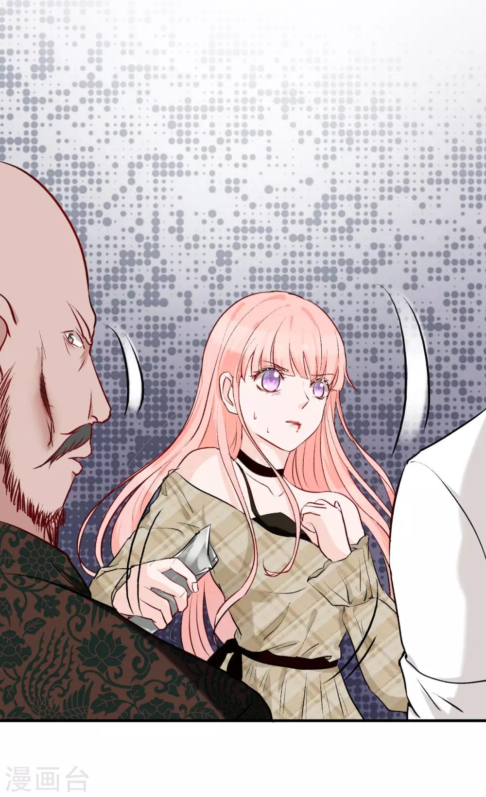 萌妻難哄 - 第50話 乖，四爺來了 - 4