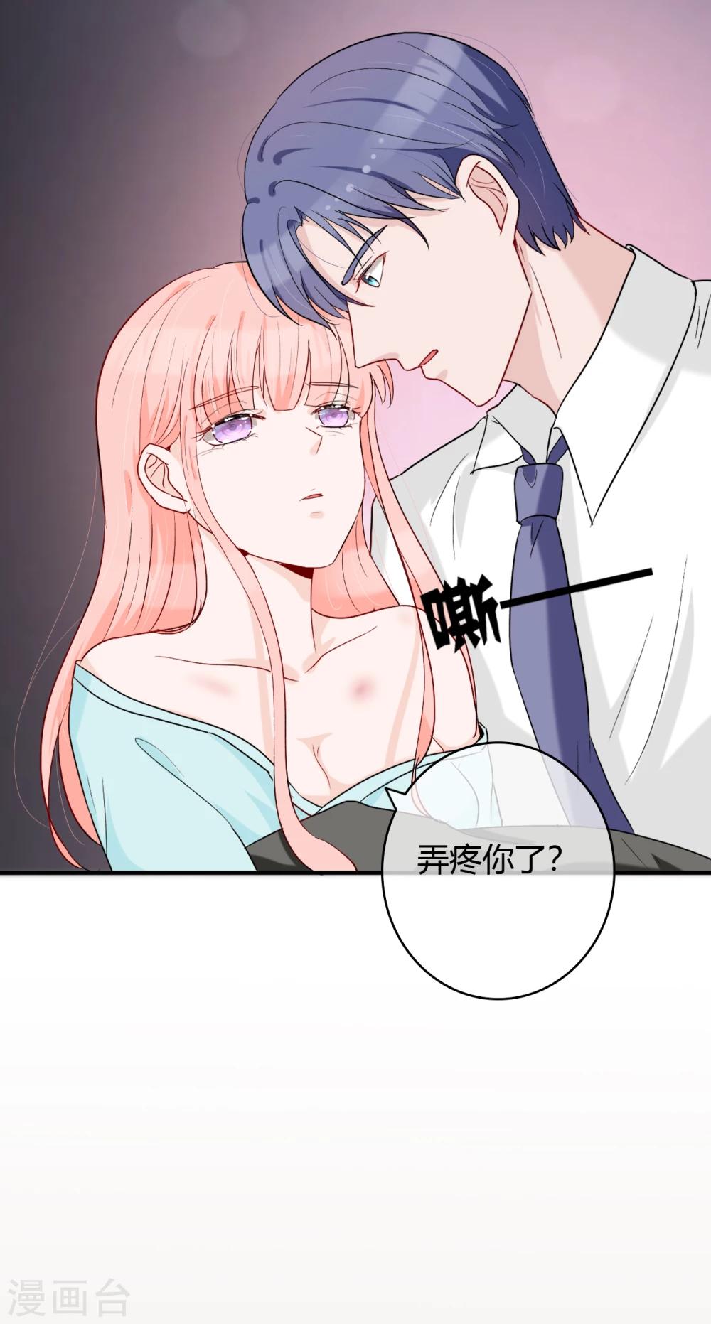 萌妻難哄 - 第52話 請四爺別插手 - 1