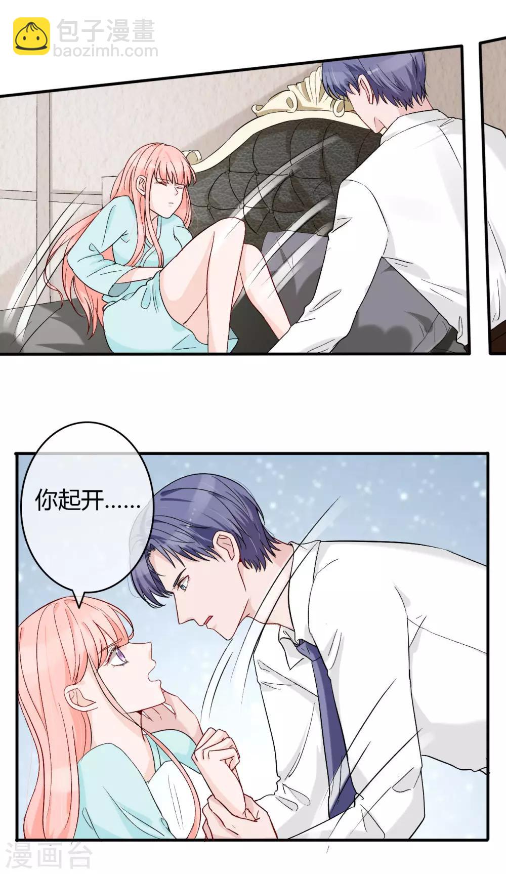 萌妻難哄 - 第52話 請四爺別插手 - 4