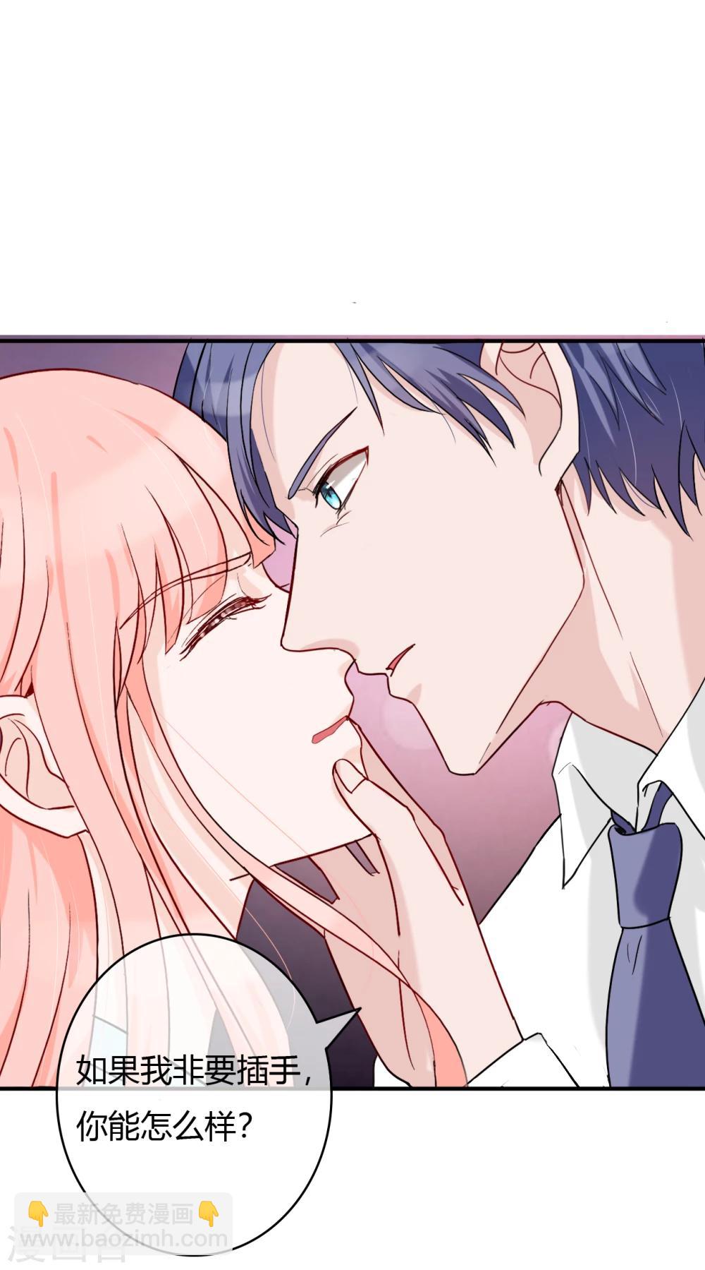 萌妻難哄 - 第52話 請四爺別插手 - 5