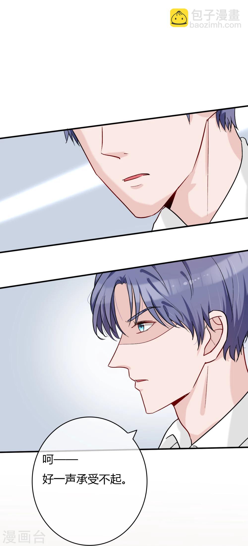 萌妻難哄 - 第52話 請四爺別插手 - 3