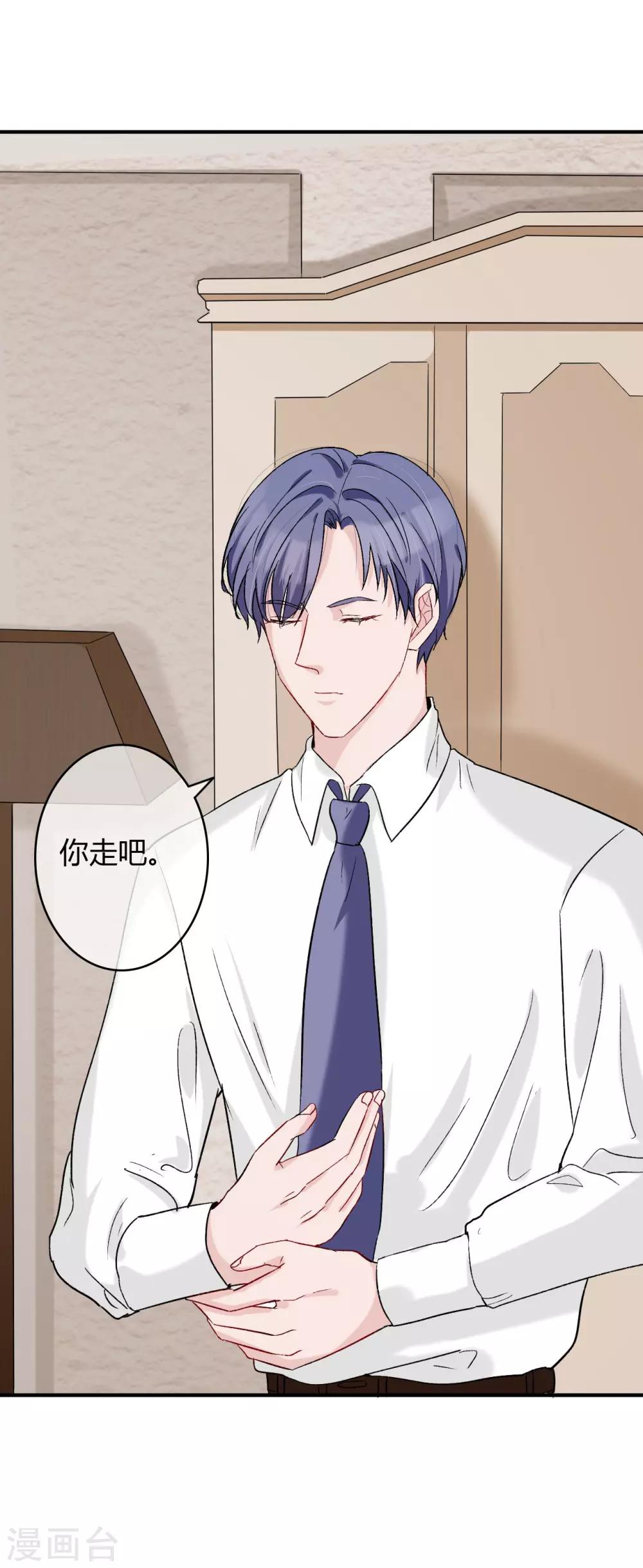 萌妻難哄 - 第52話 請四爺別插手 - 5