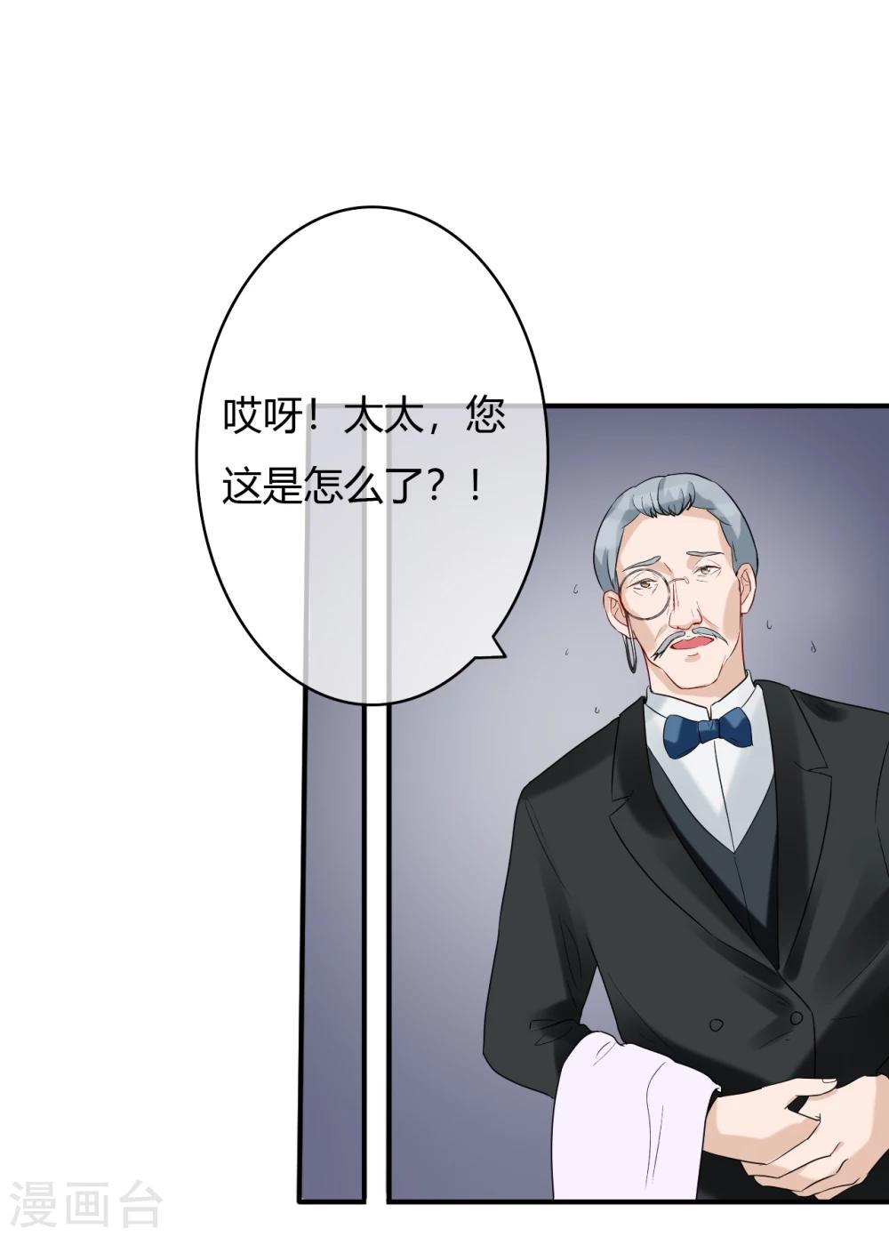 萌妻難哄 - 第52話 請四爺別插手 - 5