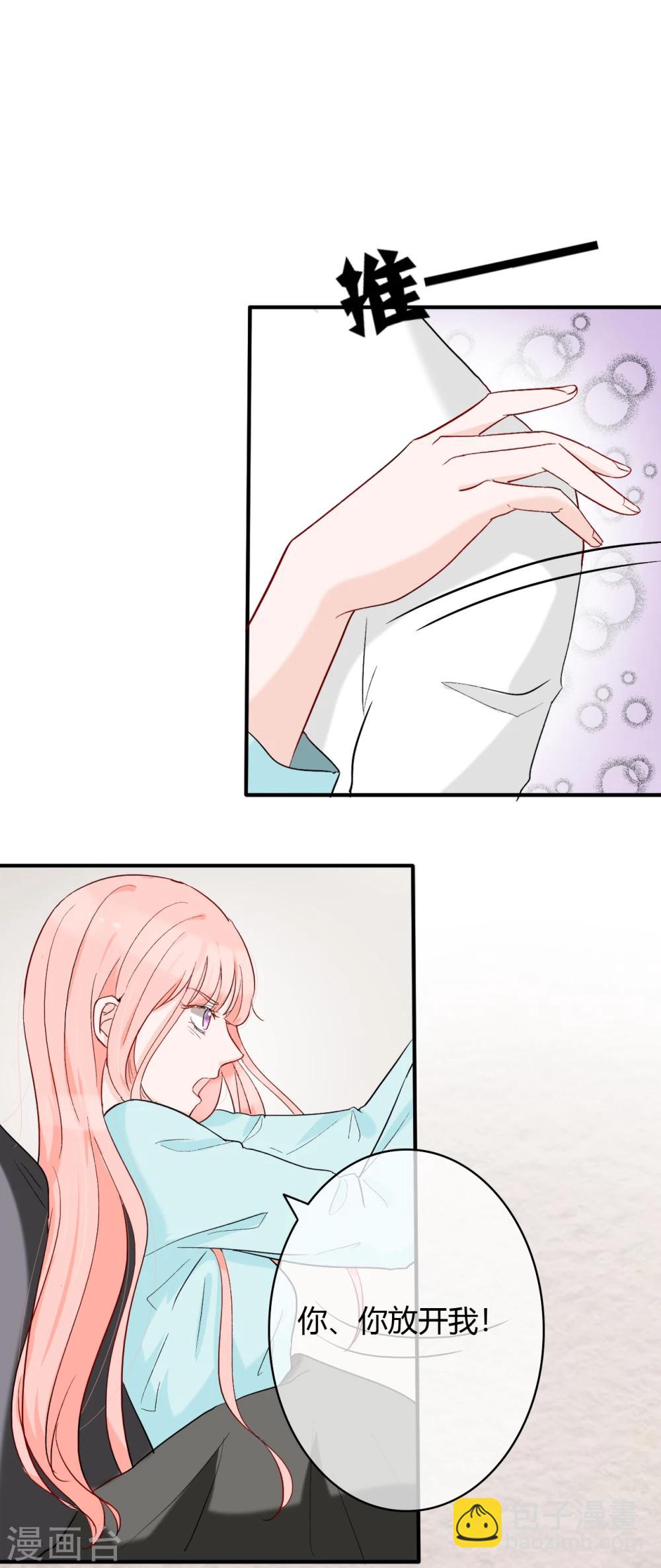 萌妻難哄 - 第52話 請四爺別插手 - 3