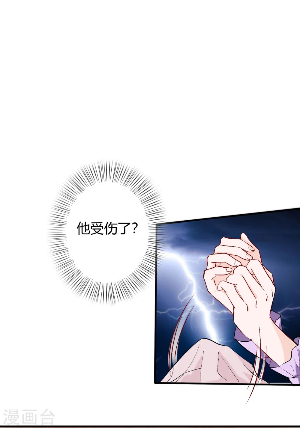 萌妻難哄 - 第54話 帶我去見他！ - 1