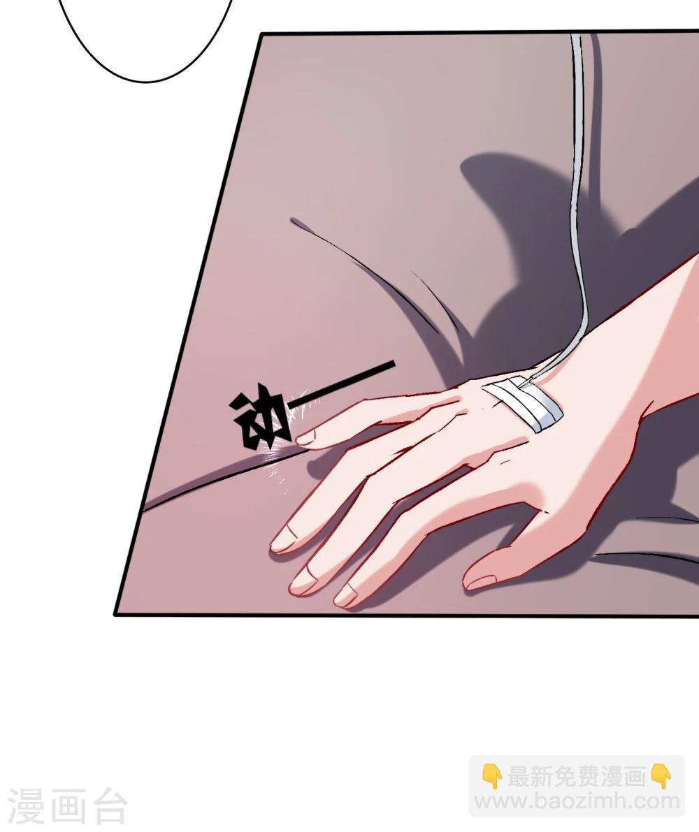 萌妻難哄 - 第54話 帶我去見他！ - 3