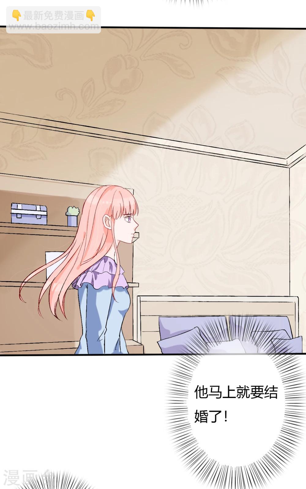 萌妻難哄 - 第54話 帶我去見他！ - 4