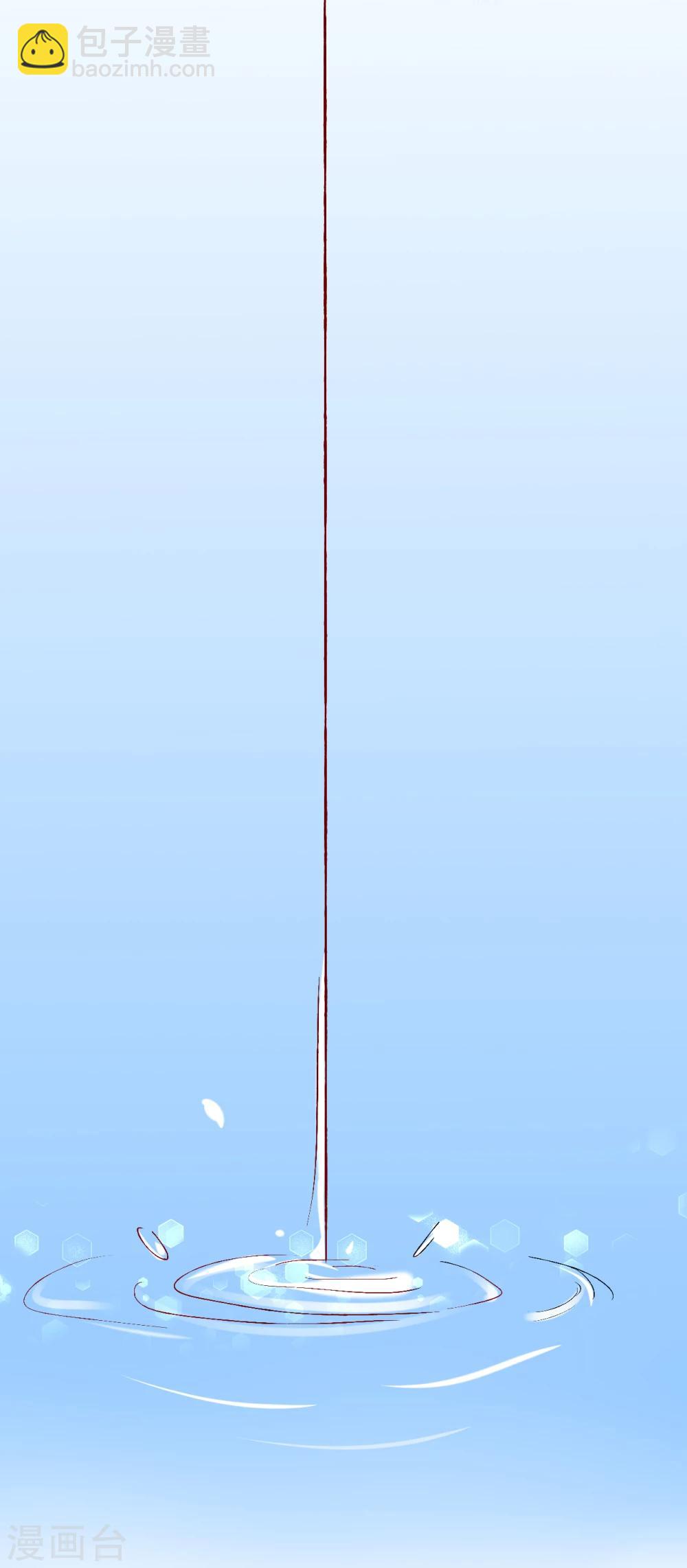 萌妻難哄 - 第54話 帶我去見他！ - 1