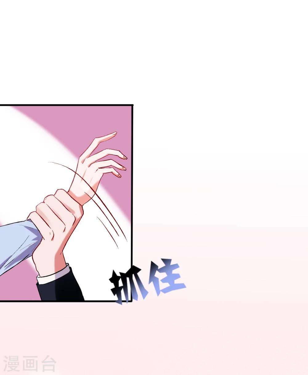 萌妻難哄 - 第56話 等我 - 1