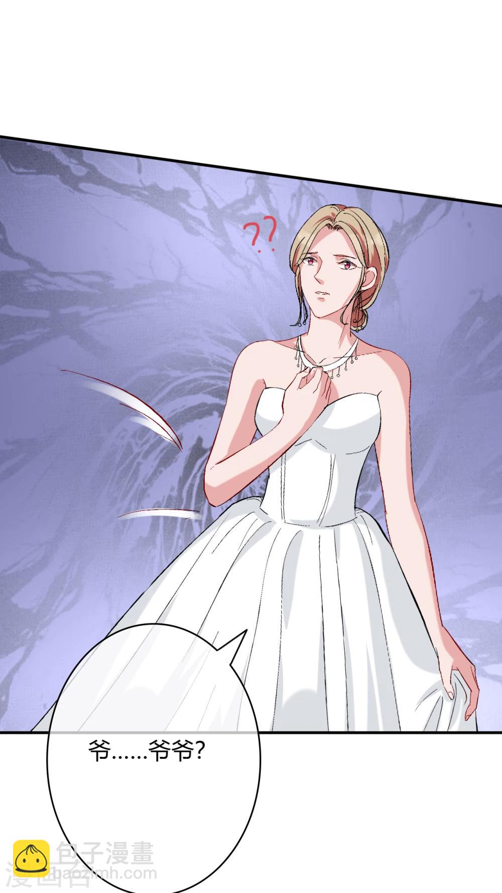 萌妻難哄 - 第58話 驚變 - 2