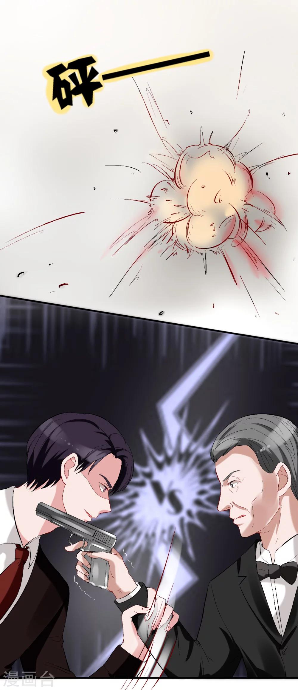 萌妻難哄 - 第58話 驚變 - 5