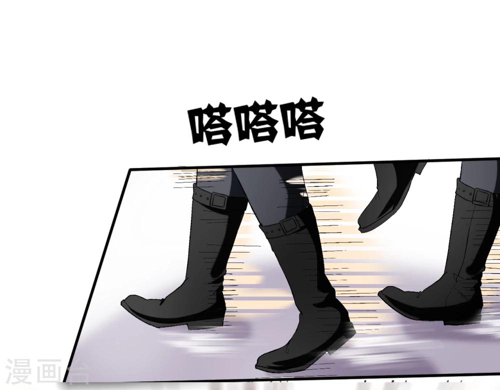 萌妻難哄 - 第58話 驚變 - 4