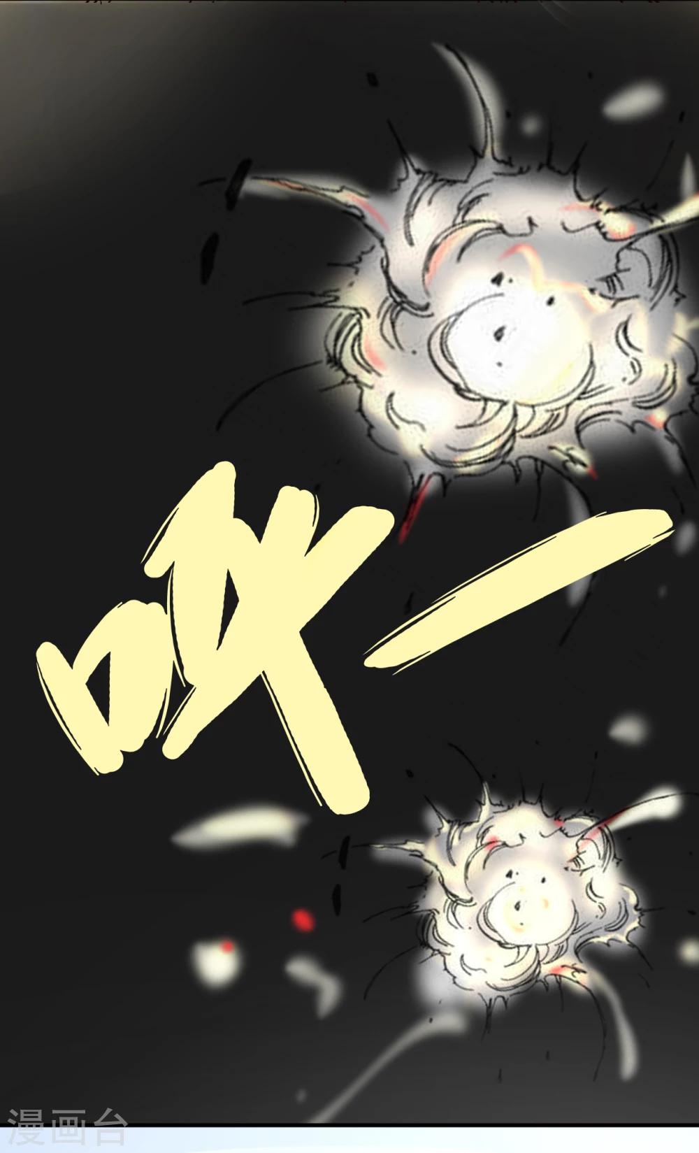 萌妻難哄 - 第58話 驚變 - 6