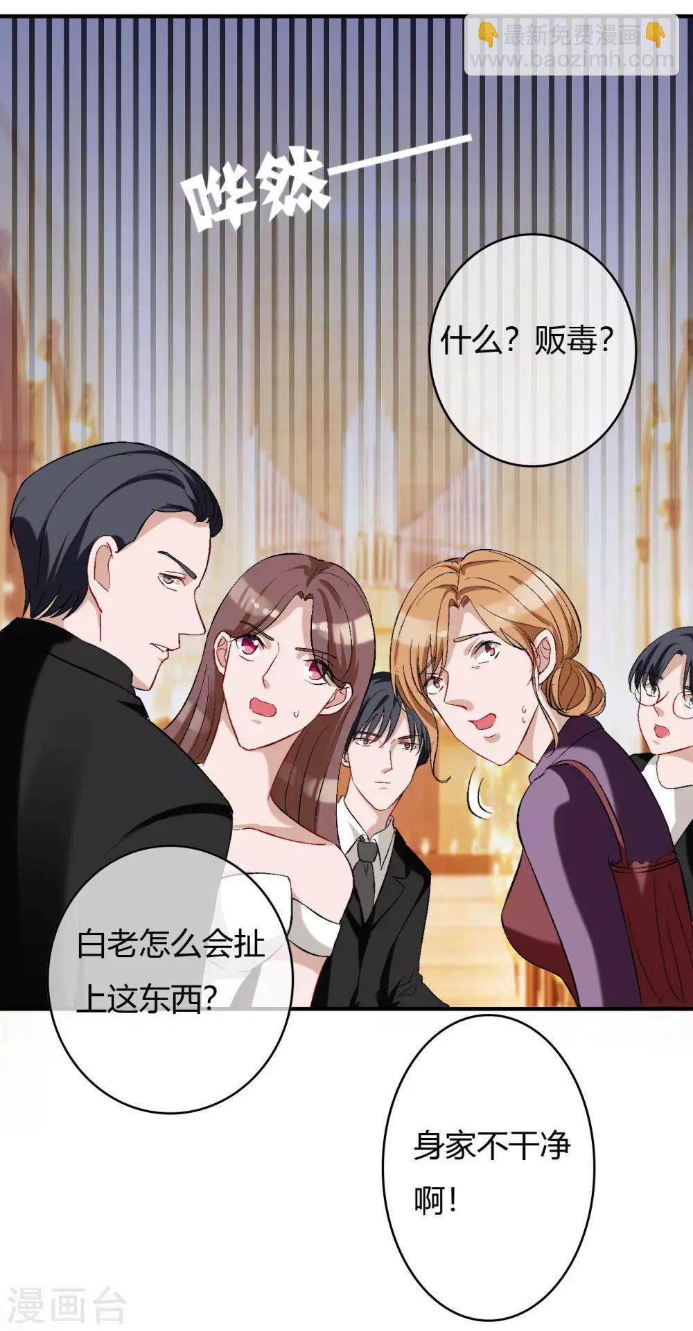 萌妻難哄 - 第58話 驚變 - 4