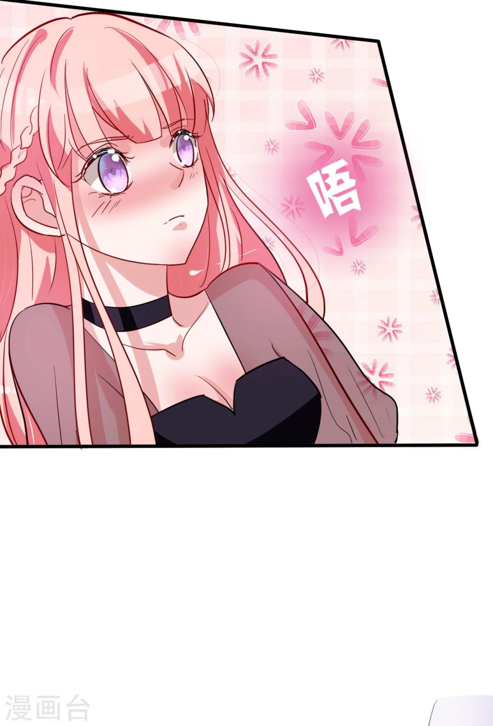 萌妻難哄 - 第64話 我喜歡你 - 1