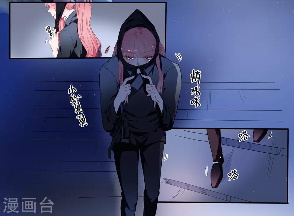 萌妻難哄 - 第2季1話 同居開始 - 5