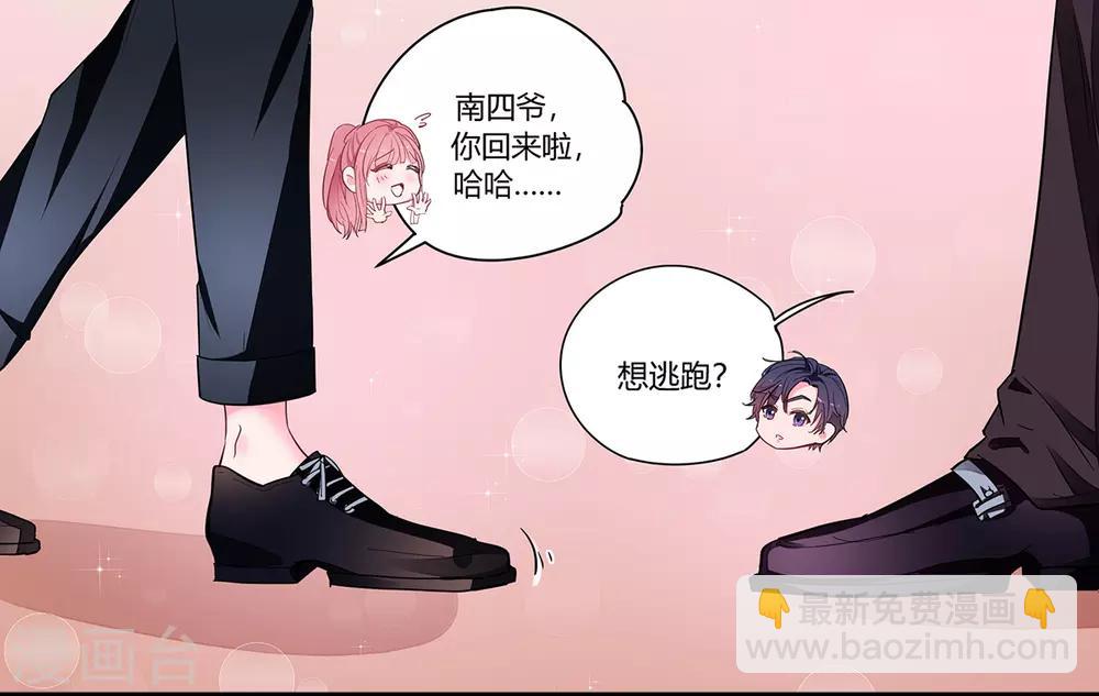 萌妻難哄 - 第2季1話 同居開始 - 3