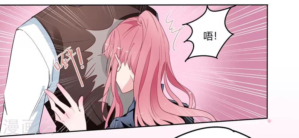 萌妻難哄 - 第2季1話 同居開始 - 2