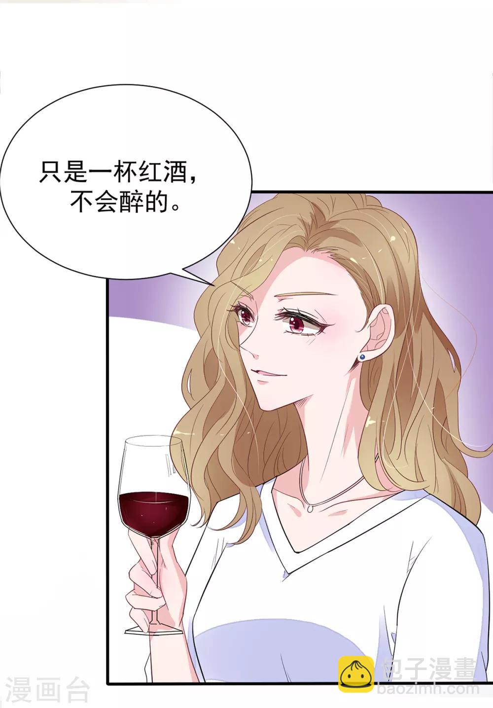 萌妻難哄 - 第2季3話 她是我老婆 - 5
