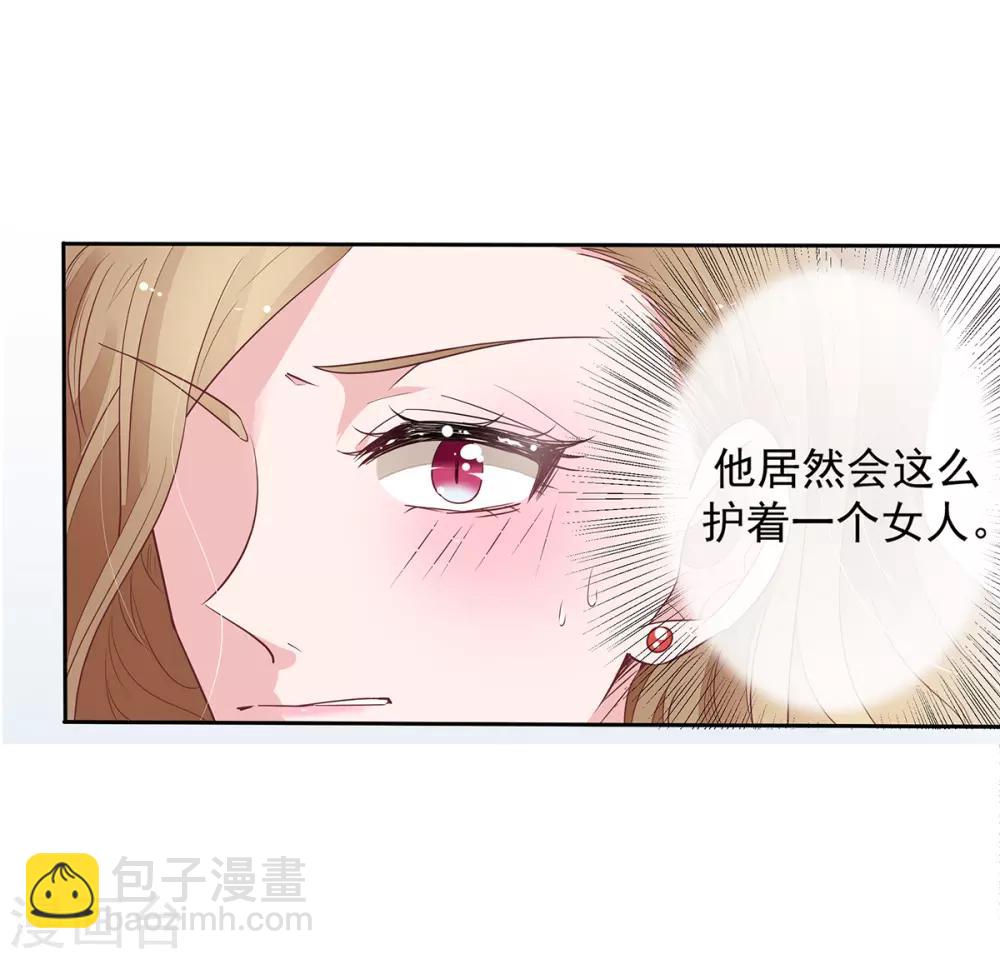 萌妻難哄 - 第2季3話 她是我老婆 - 7