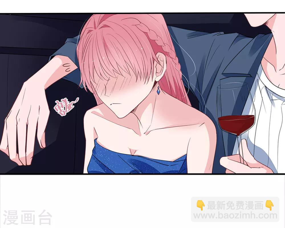 萌妻難哄 - 第2季3話 她是我老婆 - 6