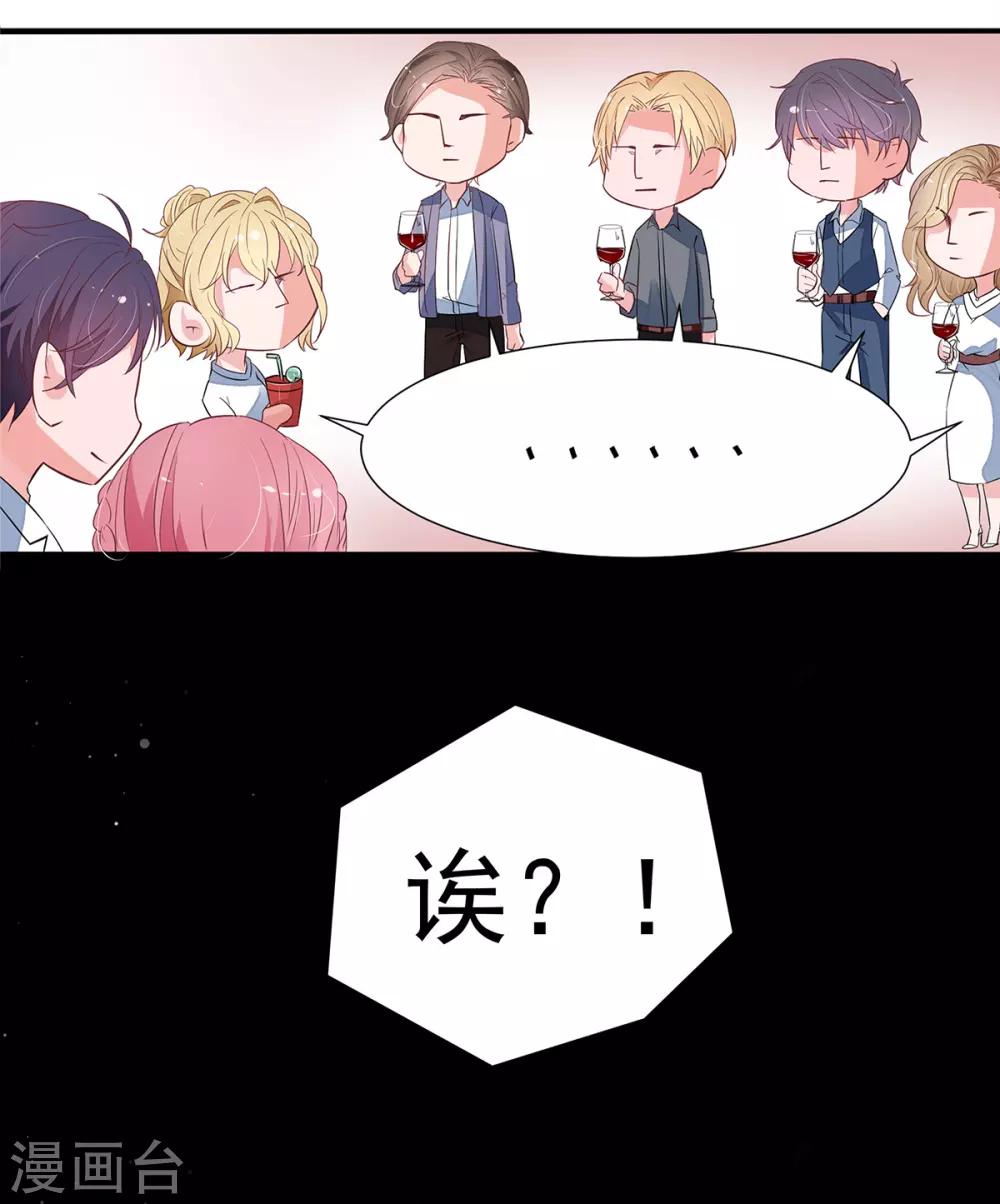 萌妻難哄 - 第2季3話 她是我老婆 - 1