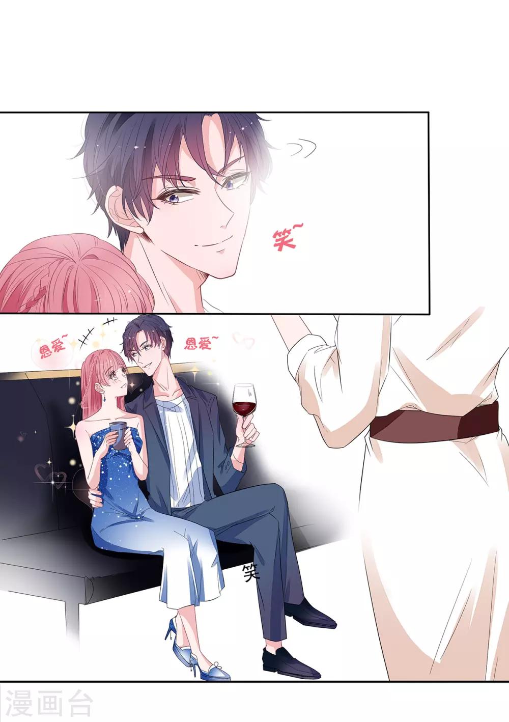 萌妻難哄 - 第2季3話 她是我老婆 - 5