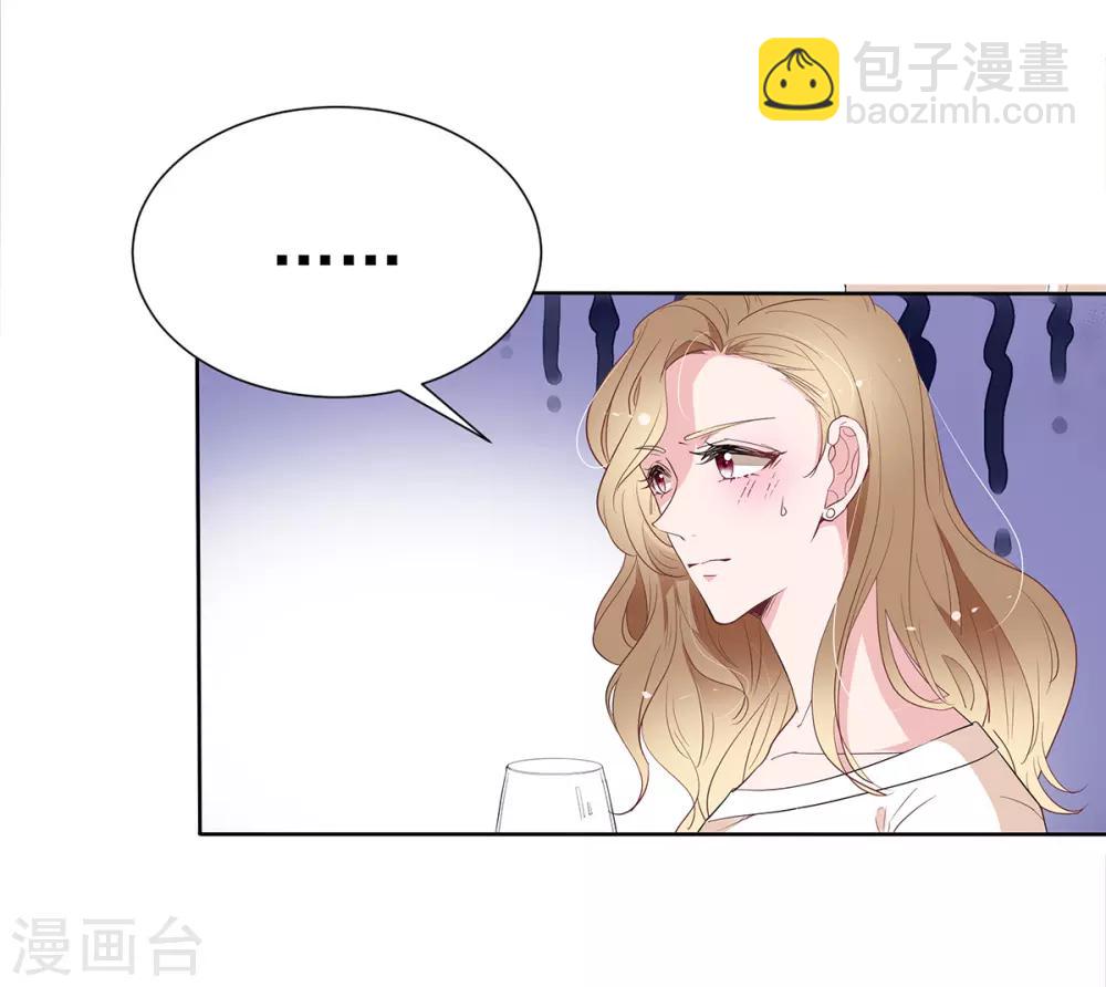 萌妻難哄 - 第2季3話 她是我老婆 - 6