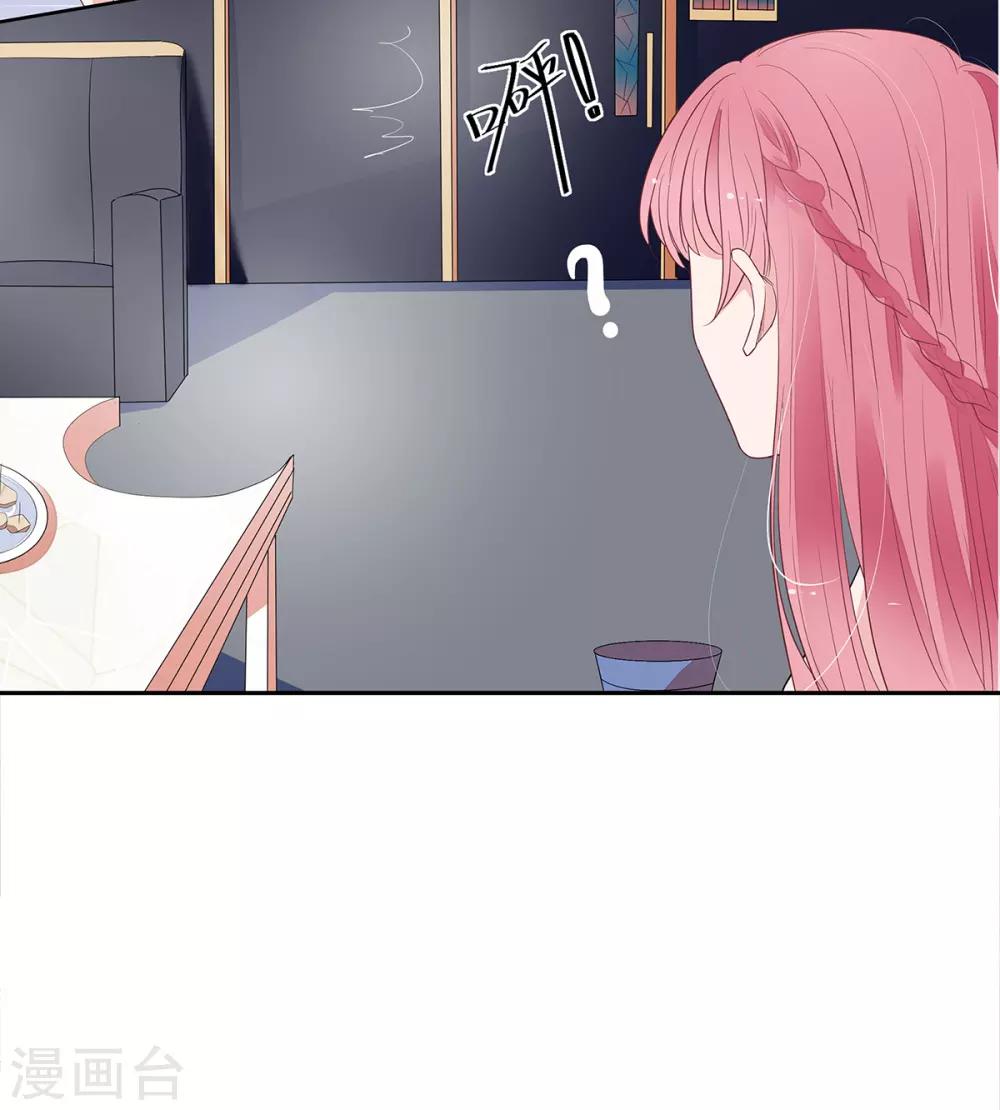 萌妻難哄 - 第2季3話 她是我老婆 - 1