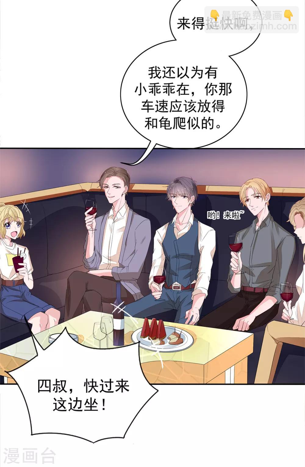 萌妻難哄 - 第2季3話 她是我老婆 - 3