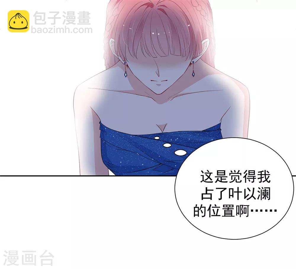 萌妻難哄 - 第2季3話 她是我老婆 - 7