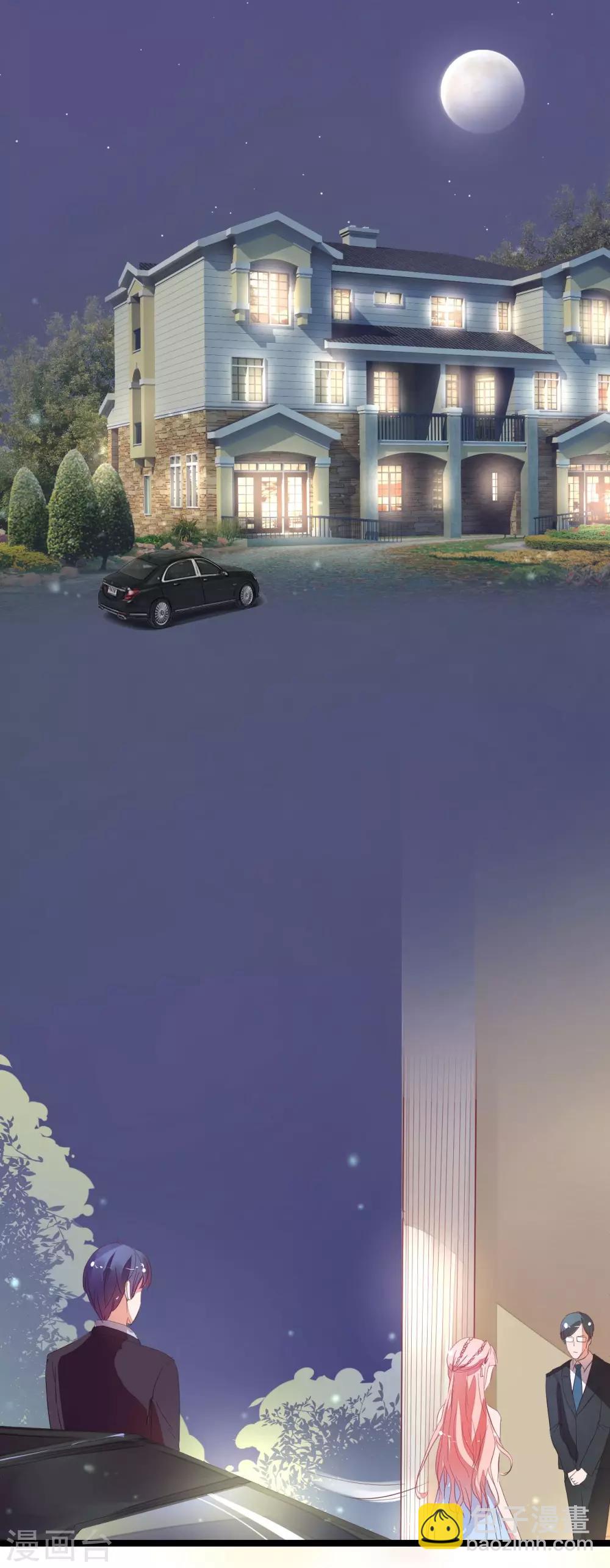 萌妻難哄 - 第8話 勞務費不可以收回 - 2