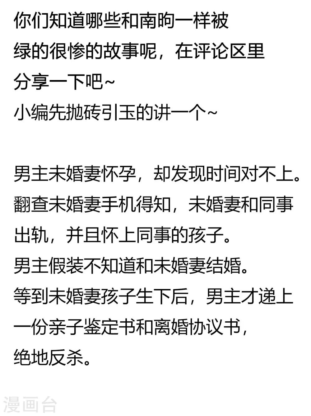 萌妻難哄 - 第8話 勞務費不可以收回 - 1